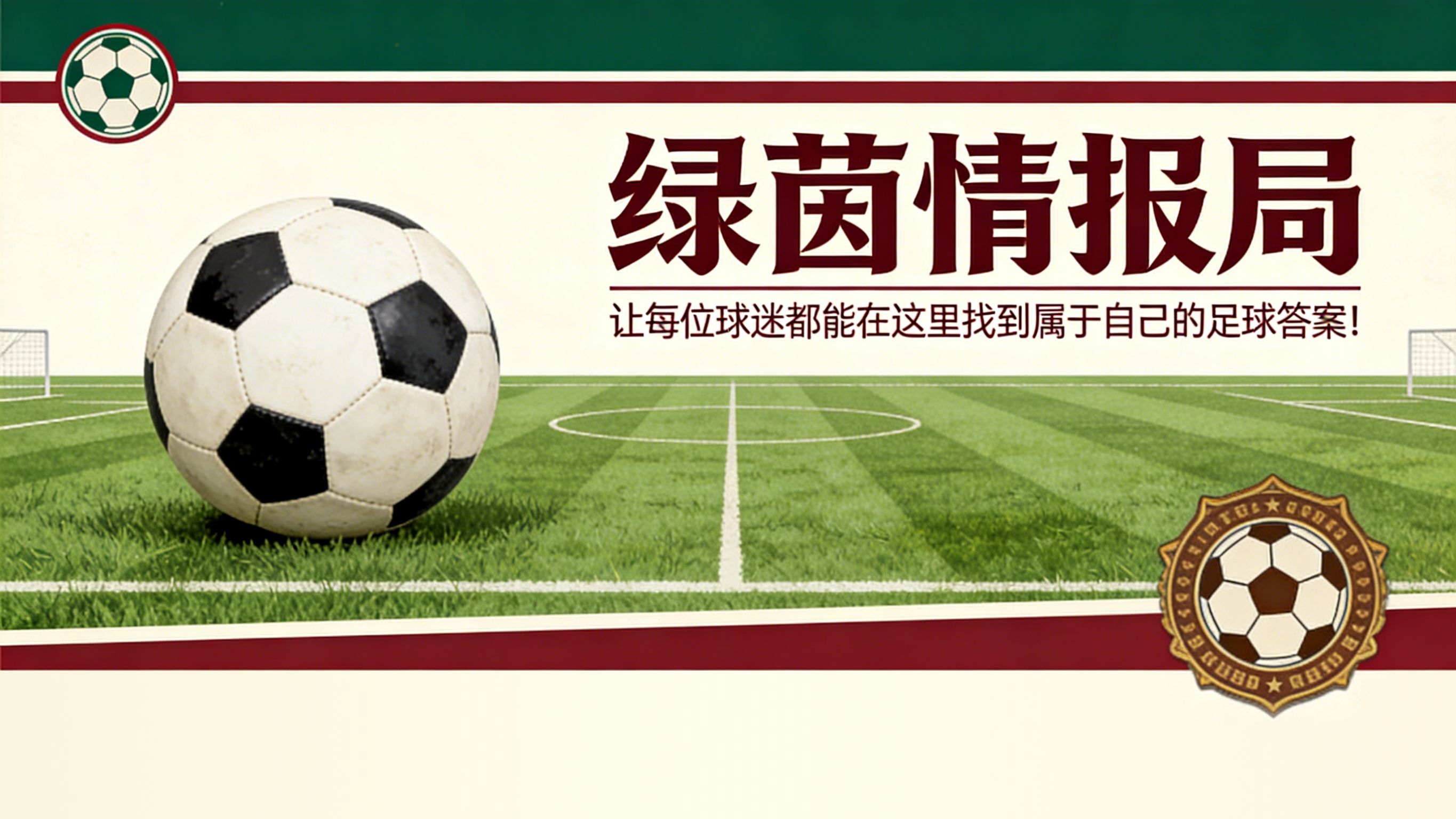 华体会体育官方入口-2026/27赛季Hill Dickinson Stadium座位迁移流程